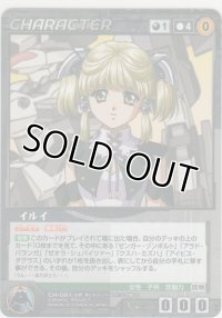 イルイ