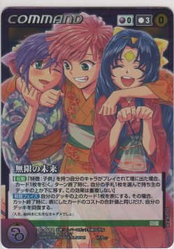 画像1: 無限の未来