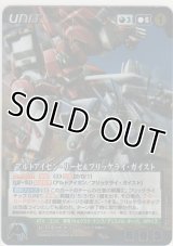 アルトアイゼン・リーゼ＆フリッケライ・ガイスト