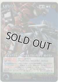 アルトアイゼン・リーゼ＆フリッケライ・ガイスト