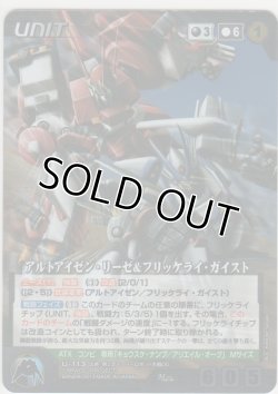 画像1: アルトアイゼン・リーゼ＆フリッケライ・ガイスト