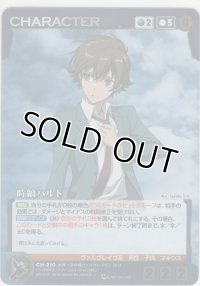 時縞ハルト≪パラレル≫