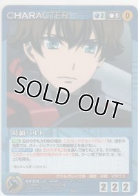時縞ハルト