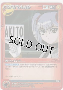 画像1: 再ハッキング