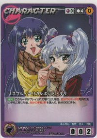 ミスマル・ユリカ＆ホシノ・ルリ
