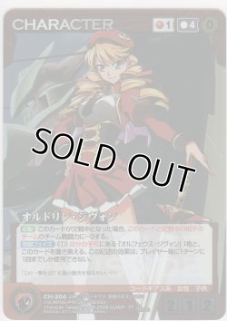 画像1: オルドリン・ジヴォン