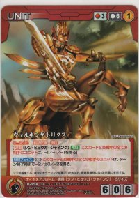 ヴェルキンゲトリクス