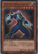 フォトン・チャージマン【ノーマル】