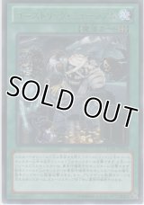 ゴーストリック・ミュージアム【レア】