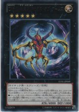 ＣＮｏ.６９ 紋章死神カオス・オブ・アームズ【レア】