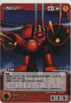 画像1: ＥＩ-０４