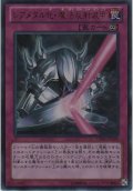 レアメタル化・魔法反射装甲【ウルトラレア】