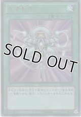 死者転生【ウルトラレア】