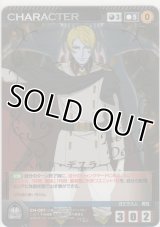 アベルト・デスラー≪ＭＰ≫