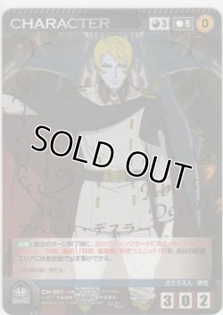 画像1: アベルト・デスラー≪ＭＰ≫