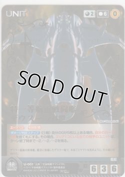 画像1: 特一等航宙戦闘艦デウスーラII世≪ＭＰ≫