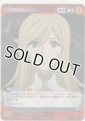 明かされた真実