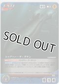 トゥアハー・デ・ダナン