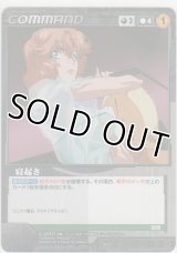 寝起き