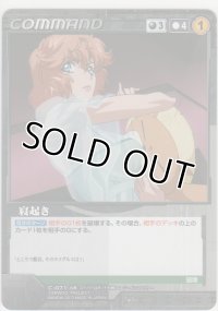寝起き