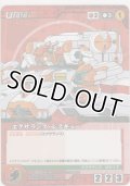 エクサランス・レスキュー