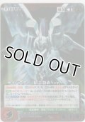 サイバスター（精霊憑依Ｖｅｒ.）