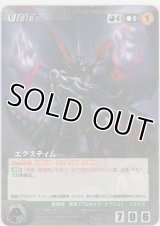 エクスティム