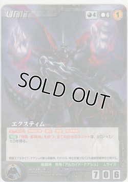 画像1: エクスティム
