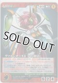 ヴァルシオーネＲ（円月殺法）