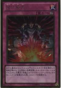 強化蘇生【ゴールドレア】