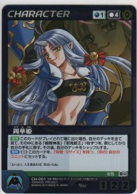 錫華姫