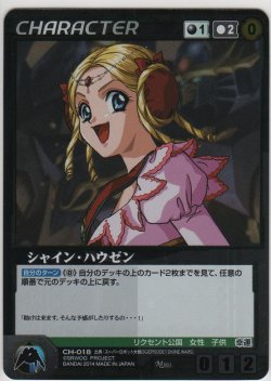 画像1: シャイン・ハウゼン