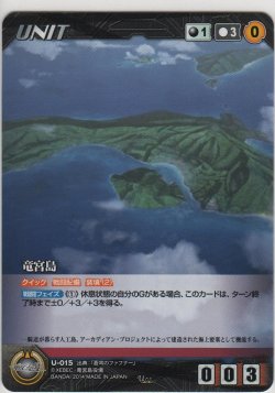 画像1: 竜宮島