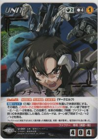 ファフナー・マークエルフ