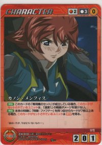 カノン・メンフィス