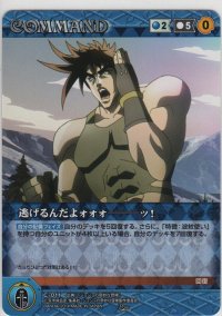逃げるんだよォォォ－－－ッ！