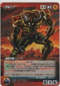 鋼鉄神ジーグ