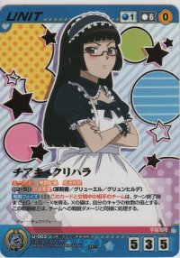 チアキ・クリハラ