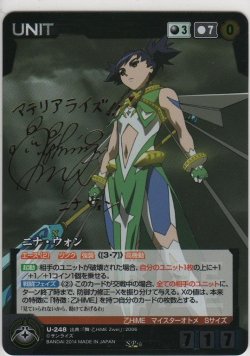 画像1: ニナ・ウォン≪ＳＰ≫