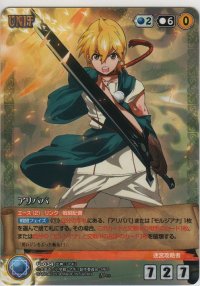 アリババ