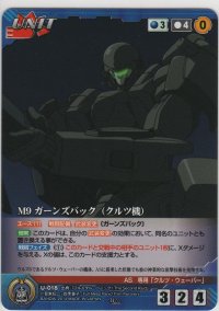 Ｍ９ ガーンズバック（クルツ機）