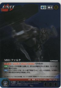 Ｍ９Ｄ ファルケ