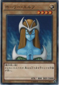 ホーリー・エルフ【ノーマル】