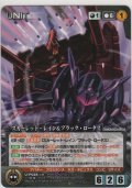 スカーレット・レイン＆ブラック・ロータス