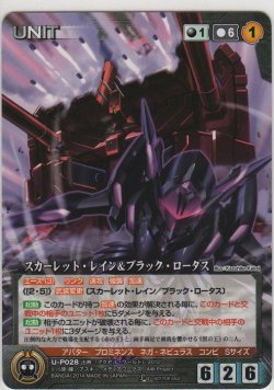 画像1: スカーレット・レイン＆ブラック・ロータス