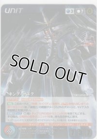 キング・ザメク