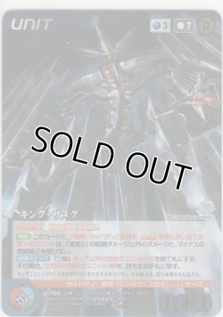 画像1: キング・ザメク