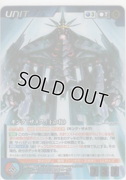 画像1: キング・ザメク（王の柱）