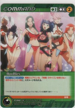 画像1: ＢｏｏＢｉｅｓ