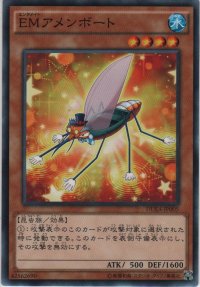 ＥＭアメンボート【ノーマル】